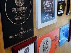 -蝶舍·MAISON PAPILLON