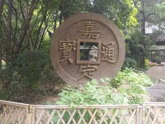 -汇龙潭