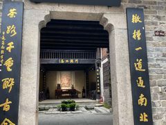 -羊楼洞