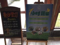 -乌村