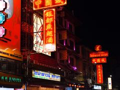 -唐人街(耀华力路)