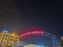 -78线水果批发市场精品厅五号