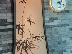 -小茶闲舍·观景商务茶馆(广州塔店)