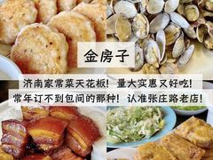 -鲁南仔·滕州炒鸡(经三路店)