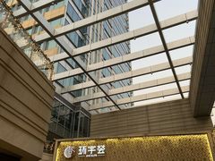 -中海环宇荟
