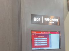 -爱康国宾体检中心(北京航天桥光耀东方分院)
