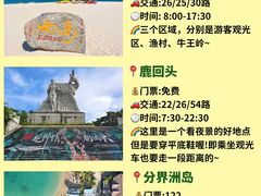 -三亚南山文化旅游区