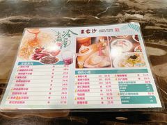 -王家沙点心店(南京西路总店)