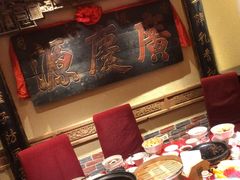 -山西会馆·晋菜·晋商宴·牌匾博物馆(胜利东街店)