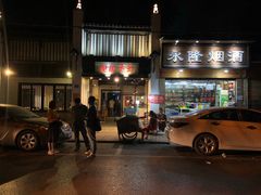 门面-靓靓蒸虾(中山公园店)