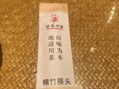 -渝信川菜(西单店)