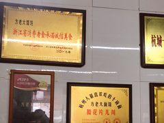 -方老大馄饨(抚宁巷店)