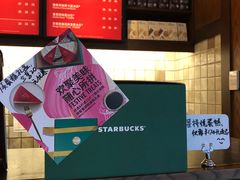 -星巴克臻选(武汉首义汇店)