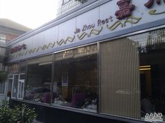 -福海居烤鸭店(鸟巢店)