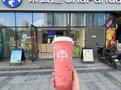 -茶百道(锦江华熙528店)