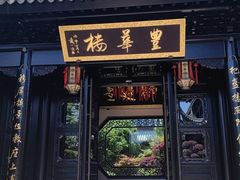 -上海皇廷花园酒店·御宴中餐厅