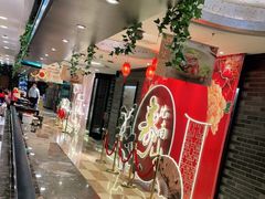-和记小菜(七宝店)