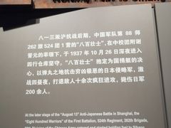 -上海四行仓库抗战纪念馆