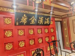 -鹿鸣春饭店(总店)