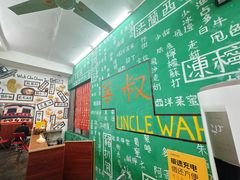 -華叔茶記