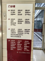 -复旦大学附属妇产科医院(杨浦院区)