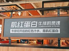 -战斧牛排餐厅(百盛优客店)