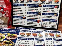 -老妈米线(大运河博物馆宝龙广场店)