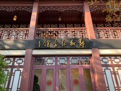 -郑和公园
