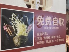 -佬干溜豌杂面·非物质文化遗产(长嘉汇店)