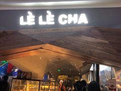 门面-LELECHA乐乐茶(上海五角场万达广场店)