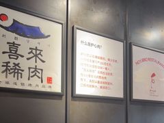 -喜来稀肉(虹泉路店)
