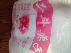 iphone_upload_pic-二斗栗子(黄河道店)