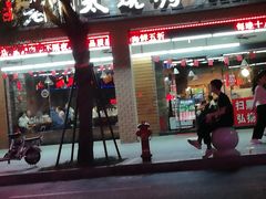 门面-邢氏老太太烧烤(南山店)