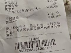 -盒马鲜生(岭南新世界店)