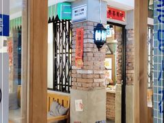 -安小胖韩国烤肉(北热闹路店)