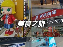 -欧亚汇集(飞跃路店)