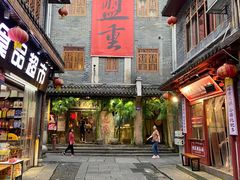 门面-盟重烧烤(东瓜山创始店)