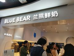 门面-兰熊鲜奶(西直门凯德mall店)