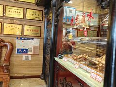 -兴盛德·麻辣花生大王·老店(中山路店)