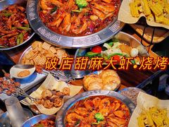 甜麻大虾锅-破店肥蛤·海鲜·烧烤(翠园街店)