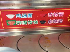 -乡党臊子面(丰庆公园店)