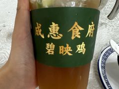 -成惠食府(赤岗店)