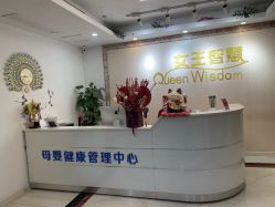 -女王智慧母婴健康护理·产后恢复中心