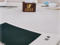 -云腾食府·云南菜