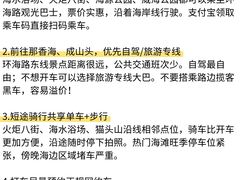 -威海国际海水浴场旅游区
