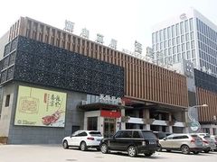 -北京海德酒店温泉