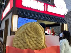 -粉粉乐鲷鱼烧(美罗城店)