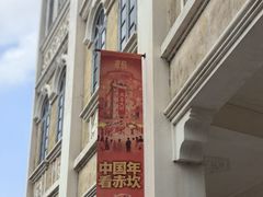 -赤坎·广东华侨国际旅游度假区