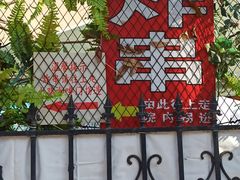 -大学路8号炸串(大学路十四号院店)