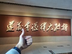 -遵义会议纪念馆
